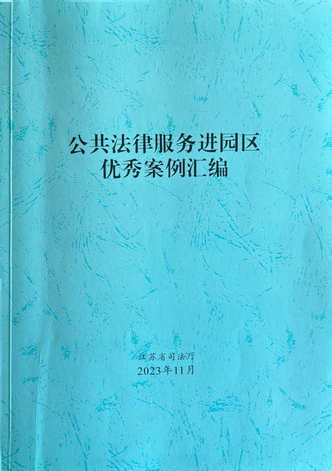 微信圖片_20231225110315.jpg