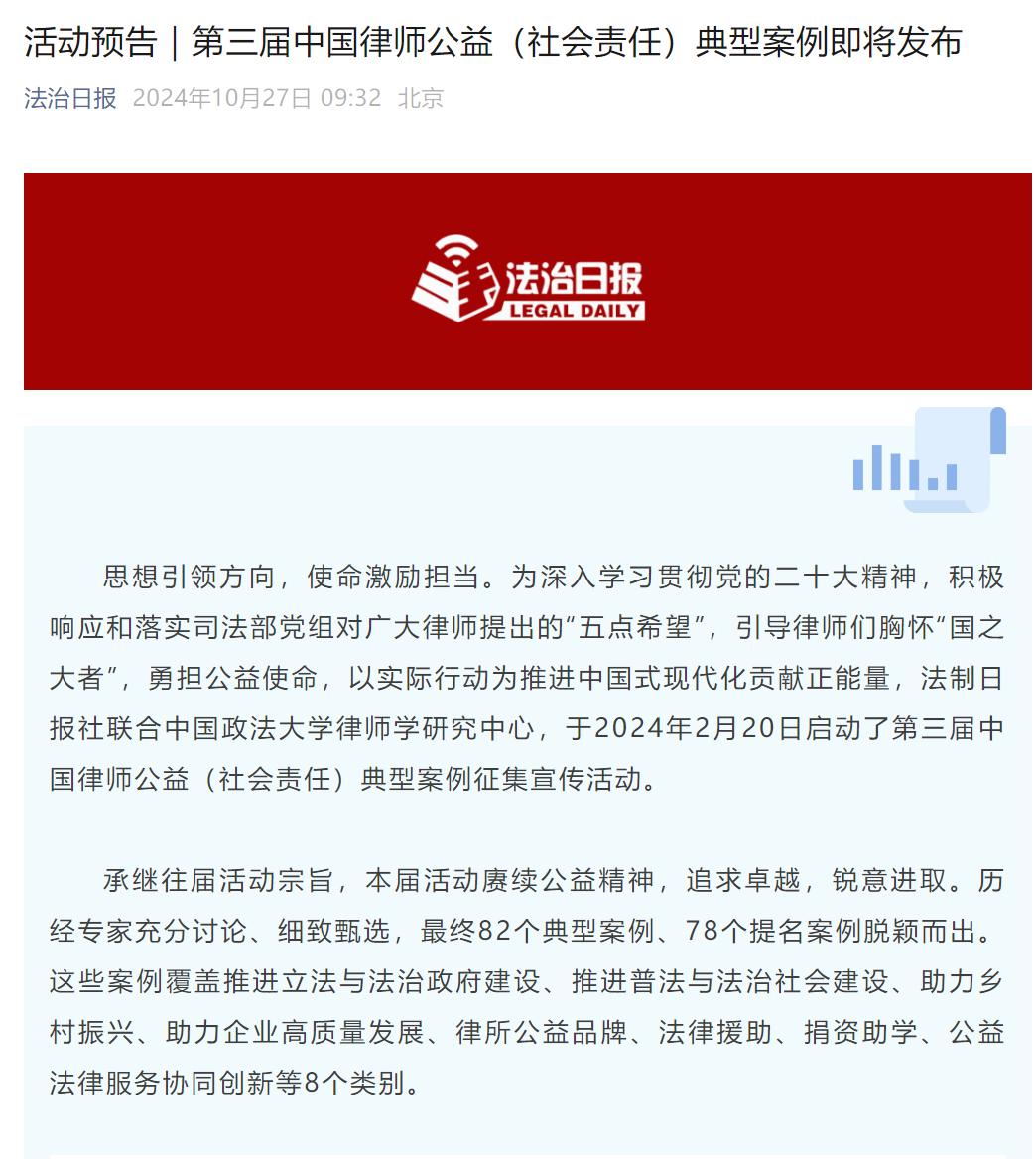 江蘇茂通律師事務(wù)所榮獲第三屆中國(guó)律師公益（社會(huì)責(zé)任）典型案例之捐資助學(xué)提名案例