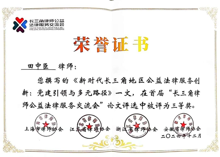 榮譽(yù)證書.jpg