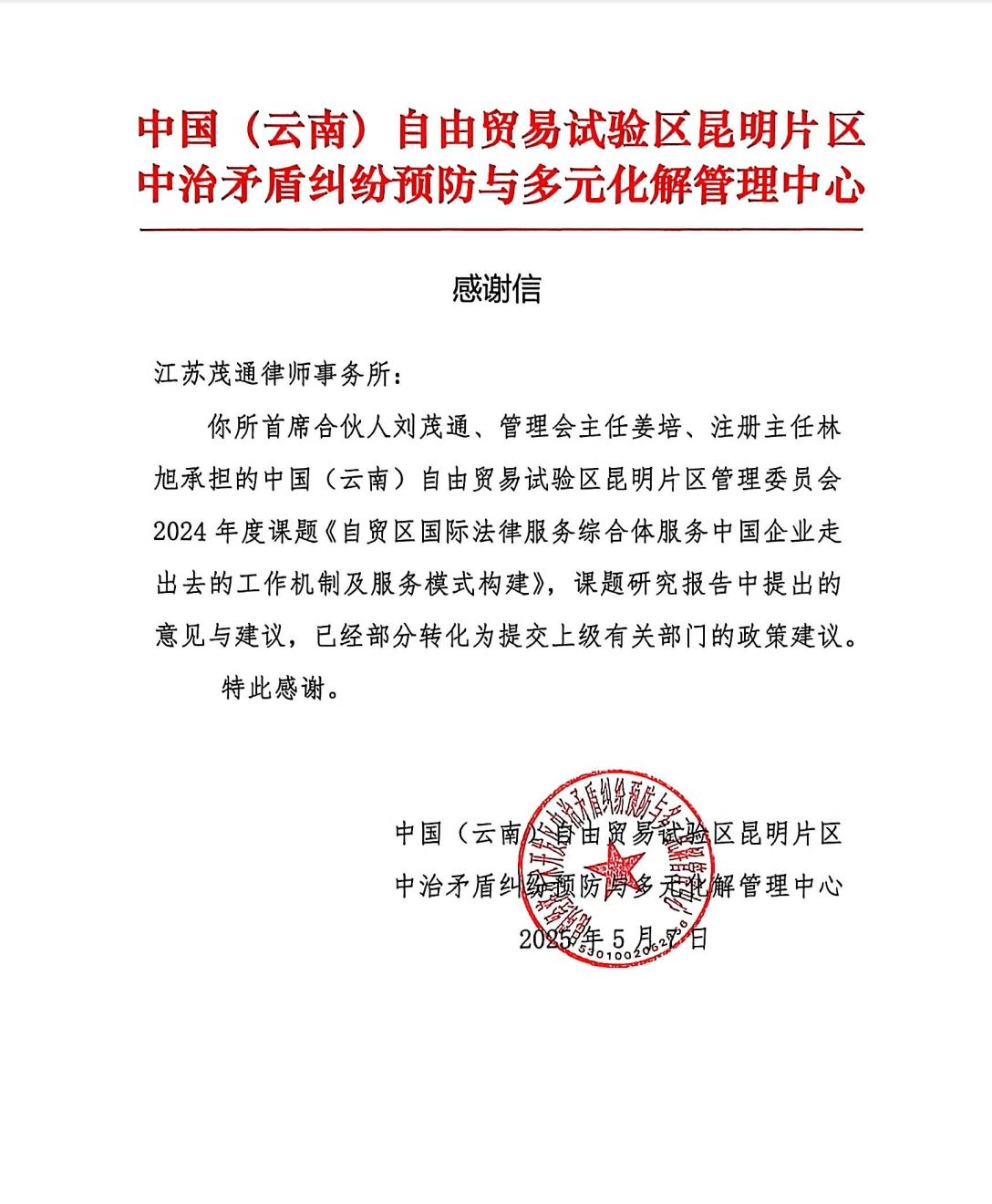 WPS圖片(1).jpeg